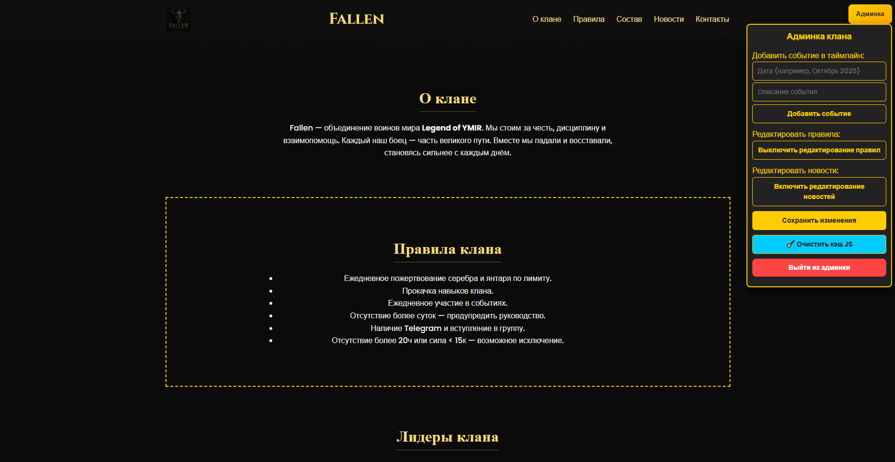 Редактирование новостей